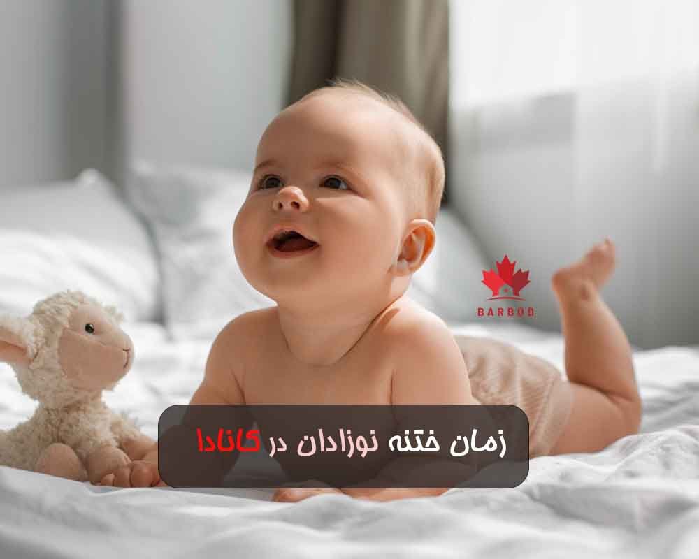زمان مناسب ختنه در کانادا 